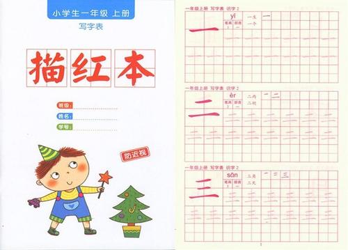 我最喜欢的玩具_300字