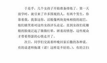 具备语法知识：写好半命题作文第一步_700字