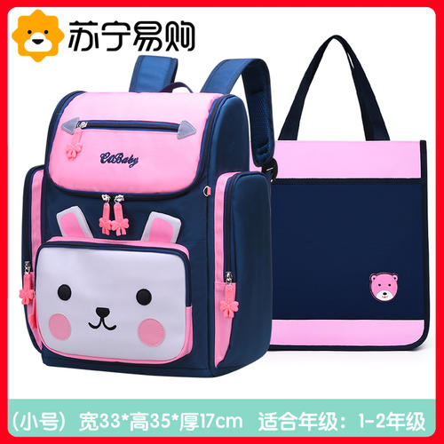 我是一个漂亮的小学袋_450字