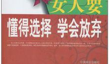 我懂得了放弃_250字