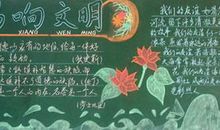 做个好公民_200字