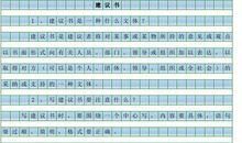 09年高三作文辅导：捕捉动情点 抒写真性情