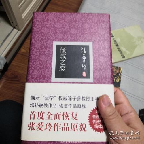 爱_600字