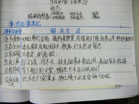 讨厌那些_350字