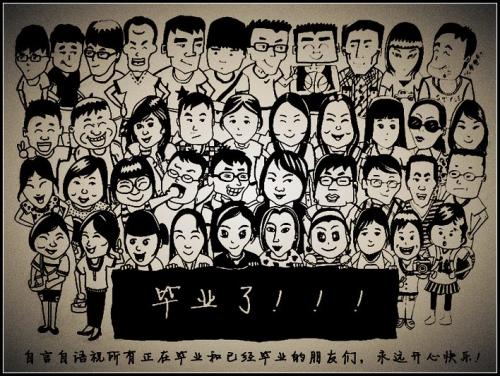 毕业... _200字