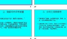 《常见标点差错举隅》