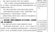 高中作文技巧：如何构思想象文