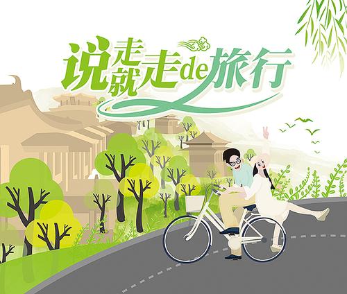 春天之旅_200字