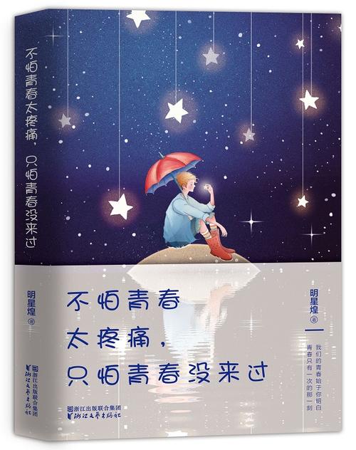写一个无尽的青年_50字