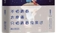 写不尽的青春_50字