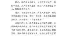 《穷人》续写_200字