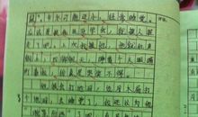 虚惊一场_800字