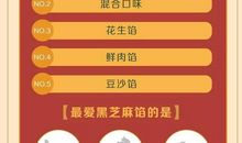 元宵节好段好句：小小汤圆_800字