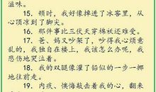 美好的周六的_300字