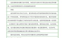 军训作文:军训总结（二）_550字