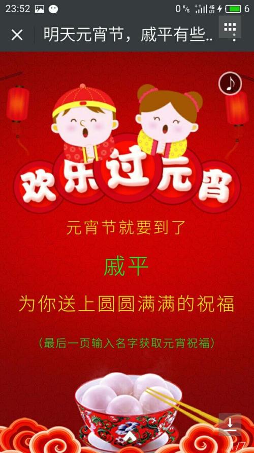 灯笼节是一个很好的句子：祝你好运是_900字