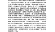 爱上军训_1500字