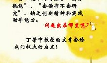 初三给我的启示_1200字