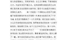 军训作文：新生军训总结_3000字