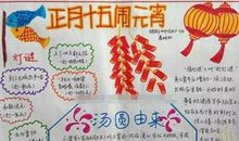 元宵节好段好句：张灯结彩_800字