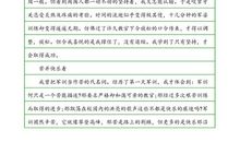 军训作文：军训总结_700字