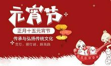 正月十五元宵节搞笑问候语_3000字