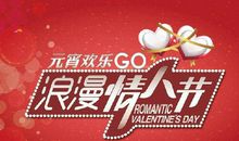 元宵节情人节祝福语_3000字