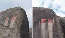 我爱天涯海角_200字