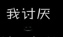 同学们不要看不起我_200字
