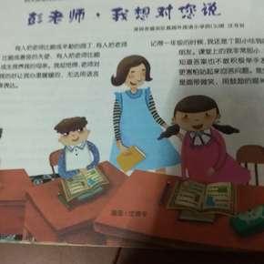 六年级：黄脊