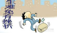 感谢你，挫折_550字