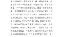 初一叙事作文：爷爷我懂得您的心意_600字