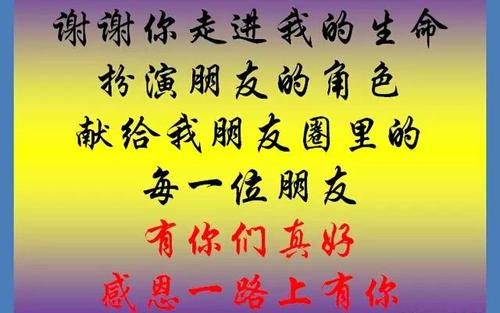 谢谢你，我的朋友_600字