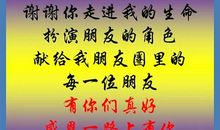 感谢你我的朋友_600字