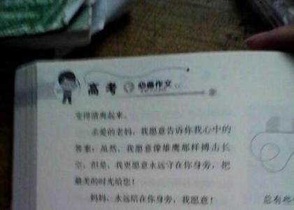 谢谢老师_600字