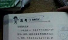 谢谢你老师_600字