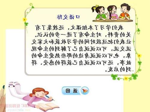 老师，我想对你说_450字