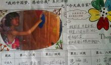 今天我当家_800字