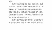 六（三）·不散_350字