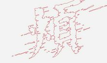 在秋千上的好心情_550字