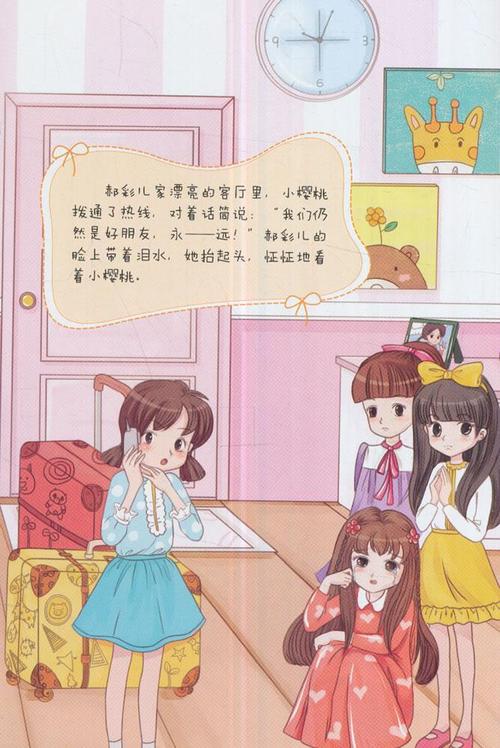 你知道我喜欢什么样的糖果，就像衣服一样，有什么样的人喜欢知道的人，我是一个有什么样的气质，接受我的脾气，对另一方保持一个小秘密，而且还因为其他的爱是喜欢悲伤的小悲伤我认为你不想要我。即使我们在彼此的生命中长时间消失了，但仍然没有忘记我想要的好朋友，而不是男人可以轻松取代它。我没有找到一个不讨厌它的男人，我没有让我知道。在互动之前问我的意见，因为她知道，我不会幸福地让她幸福。无论多久它没有见面，我们还是老了，脾气很差，吵闹，不要注意乐器。但是，它非常乐意永远笑。这个世界很小，我们遇到了这个，这个世界非常大，很难看到它。宝贝，如果没有地方阻挡寒冷，请继续跟随我，当我感到寒冷时，我可以拥抱，我想要一个好朋友，我听不到我的谣言我伤害了她。清除关系。正是说，她知道我相信她，我从未如此，警告那些8名女性不骗我们。你难过，我会分享;你的幸福，我会分享它。我总是和我在一起。女朋友是你伤心的时候，我不知道你是否和你在一起。让你哭泣更肆无忌惮，哭，然后睡在她的怀里！