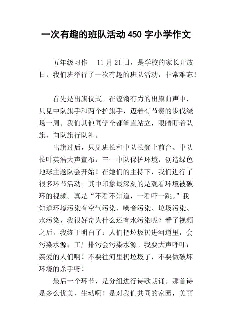 过了一会儿，我找到了他并对他说：“余萌，有很多”查理九“，来买！” “这是多少？我忘记了母亲昨天买一本书。现在我的身体只有五元。”余蒙说非常郁闷。 “这太聪明了，”查理九“是5元。”我对雨梦萌说。余萌很高兴说，“真的吗？带我！”我给他带来了“摊位”，我看到他采摘，终于买了一个“最终古老的寺庙神”。佛陀“那么，他很高兴坐在椅子上抬头抬头。我会继续找到一本书......