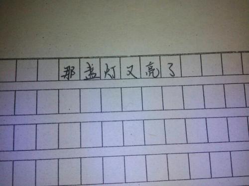 是的，没关系！老张子吉说：“如果你不擦拭这一点，这个弥补了！”完成后！李荣浩无助地说：“你想什么时候想到它！你又写了我！”我们都笑了他，谁告诉他如此“不幸”！