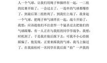 快乐六一（二）_150字