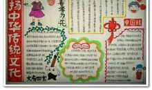 弘扬中华传统文化，从我做起_800字