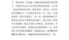 成长需要挫折_650字