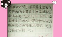 快乐的“六一”_300字