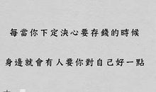 别人的眼光有什么资格令你放弃梦想？_50字