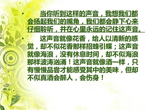 召回 - 最美丽的声音，愚蠢的女孩_900字