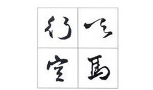 保护_900字